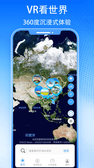 精彩截图-3D天眼卫星街景地图2024官方新版