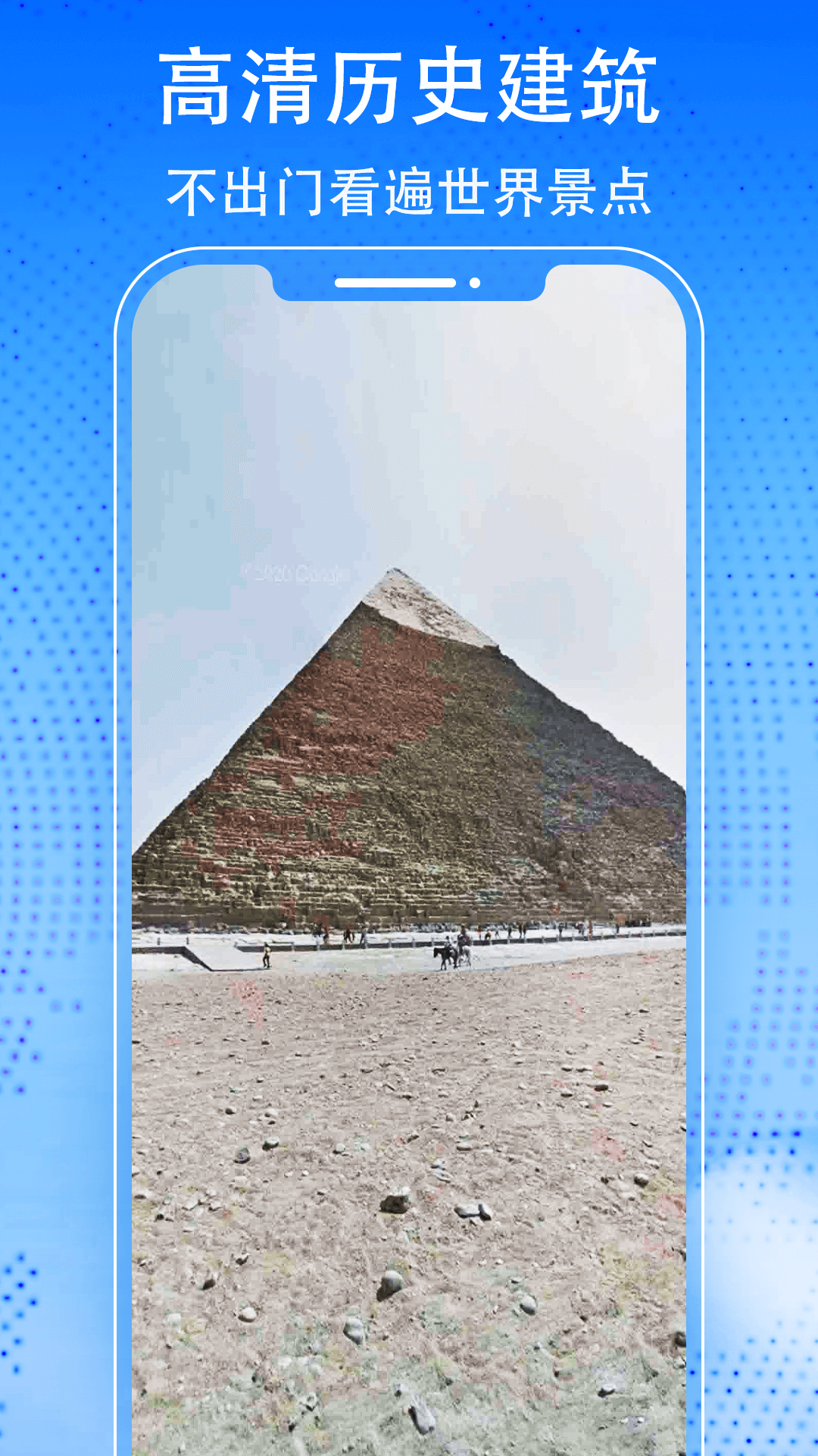 精彩截图-3D天眼卫星街景地图2026官方新版