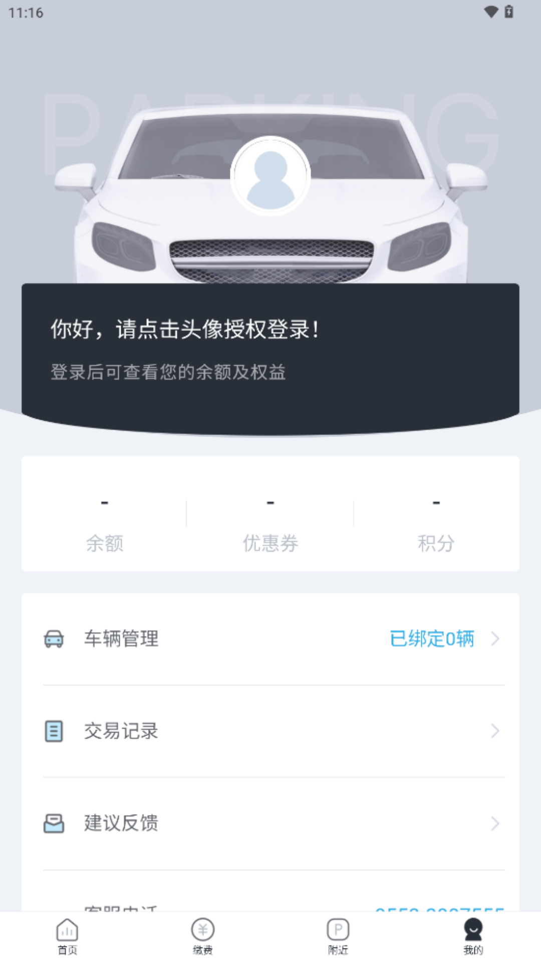 精彩截图-宜行蚌埠2025官方新版