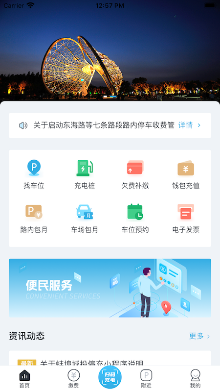 精彩截图-宜行蚌埠2025官方新版