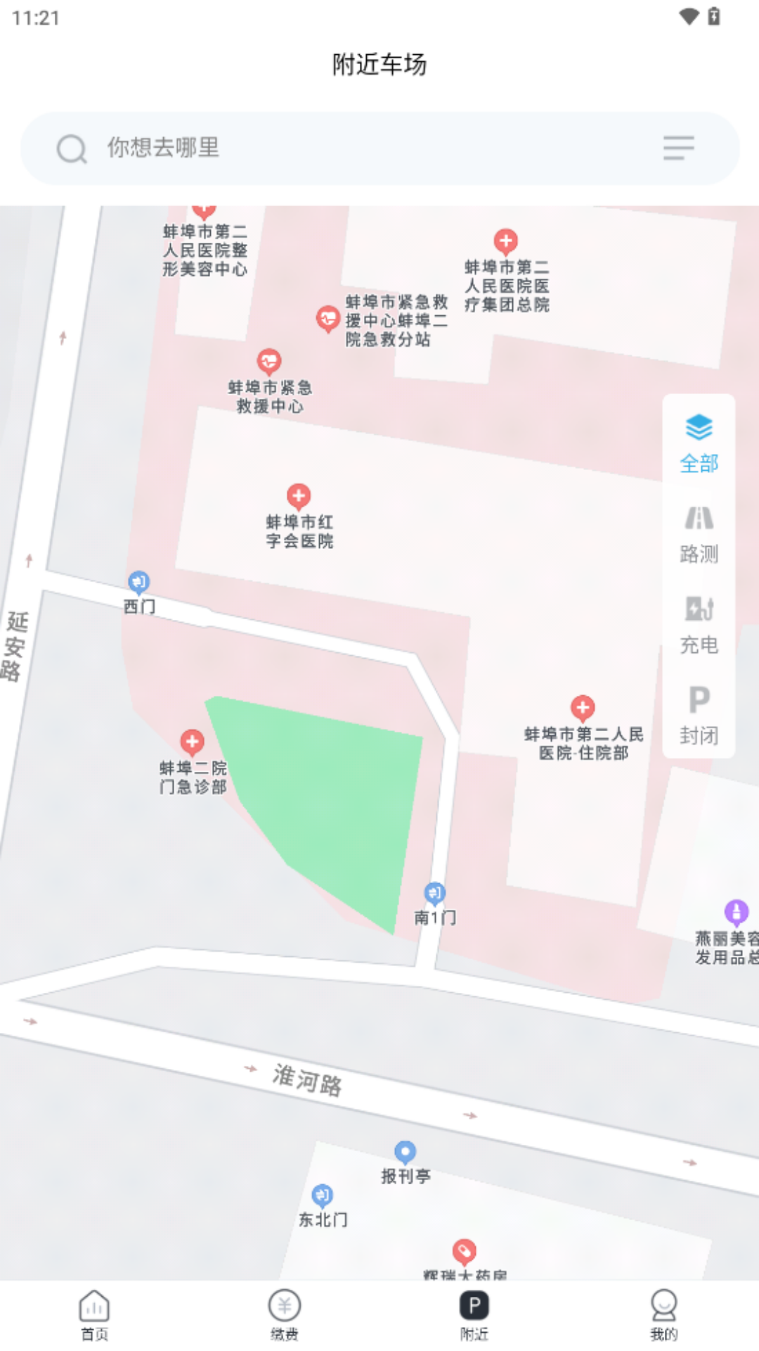 精彩截图-宜行蚌埠2026官方新版