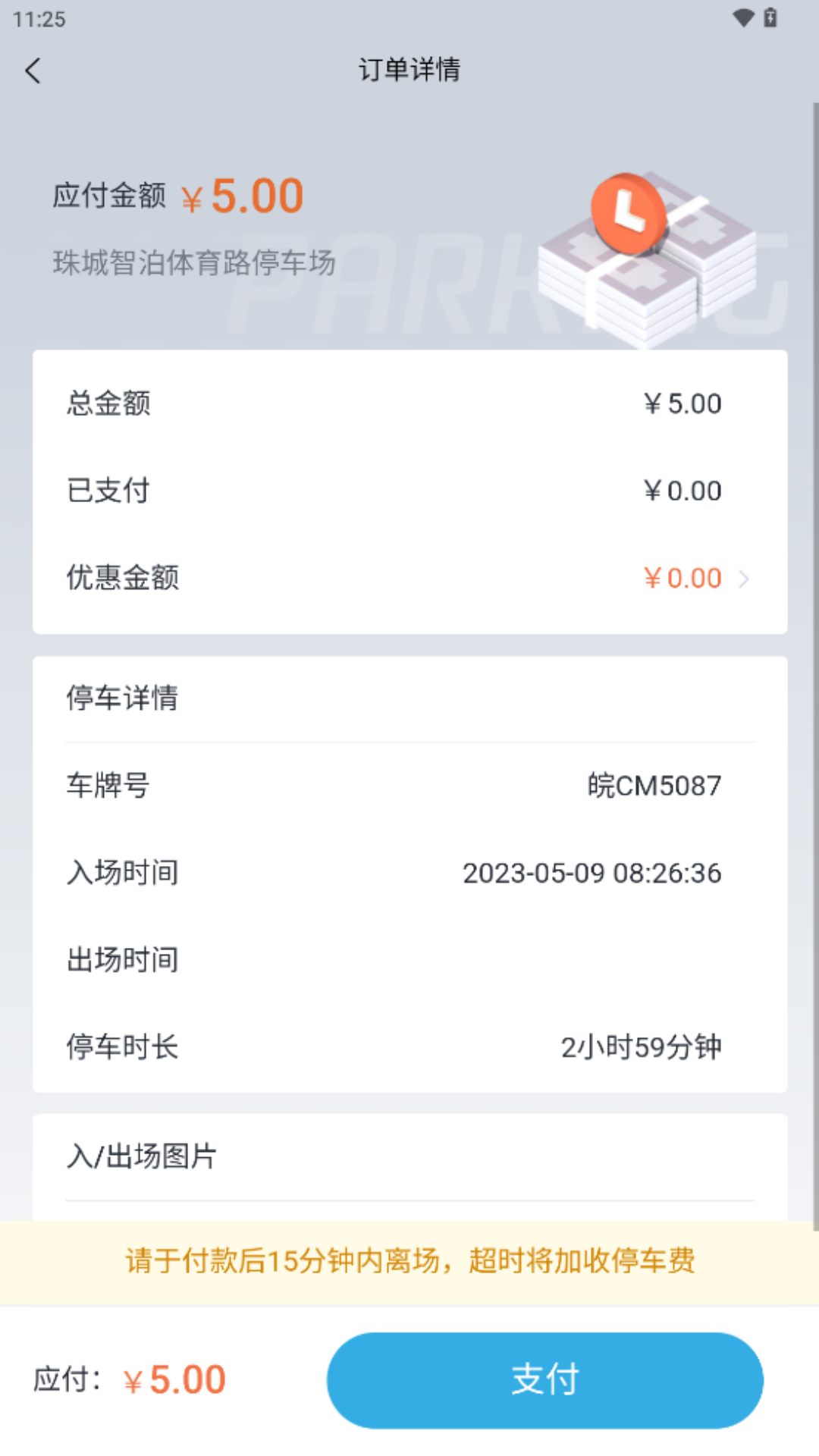 精彩截图-宜行蚌埠2025官方新版