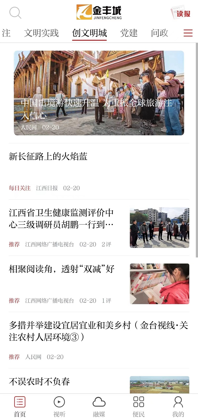 精彩截图-金丰城2025官方新版