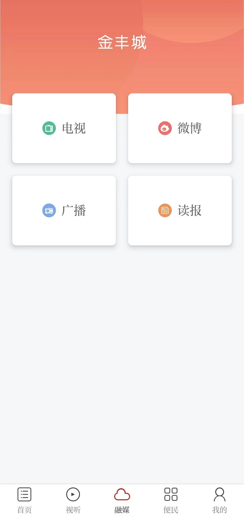 精彩截图-金丰城2025官方新版