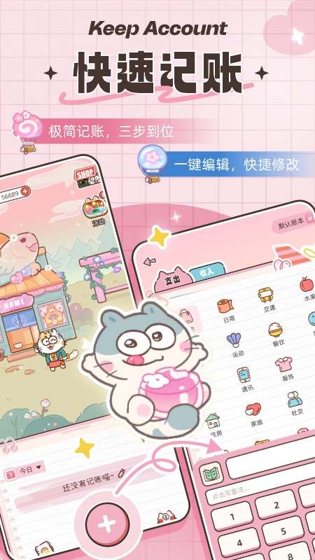 精彩截图-胖胖记账2025官方新版