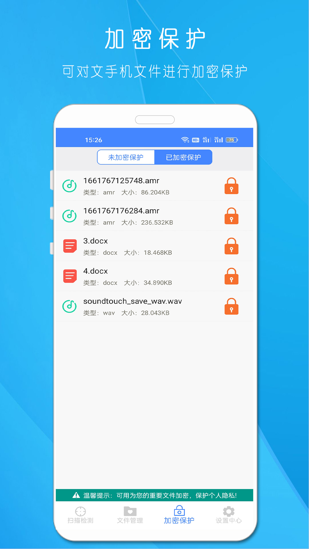 精彩截图-隐藏摄像头查找器2026官方新版