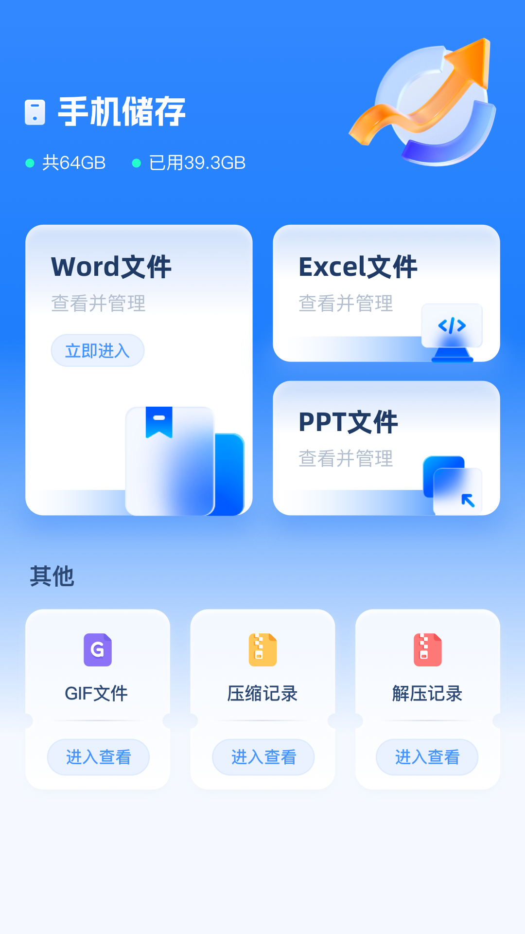 精彩截图-ES文件管理器2026官方新版