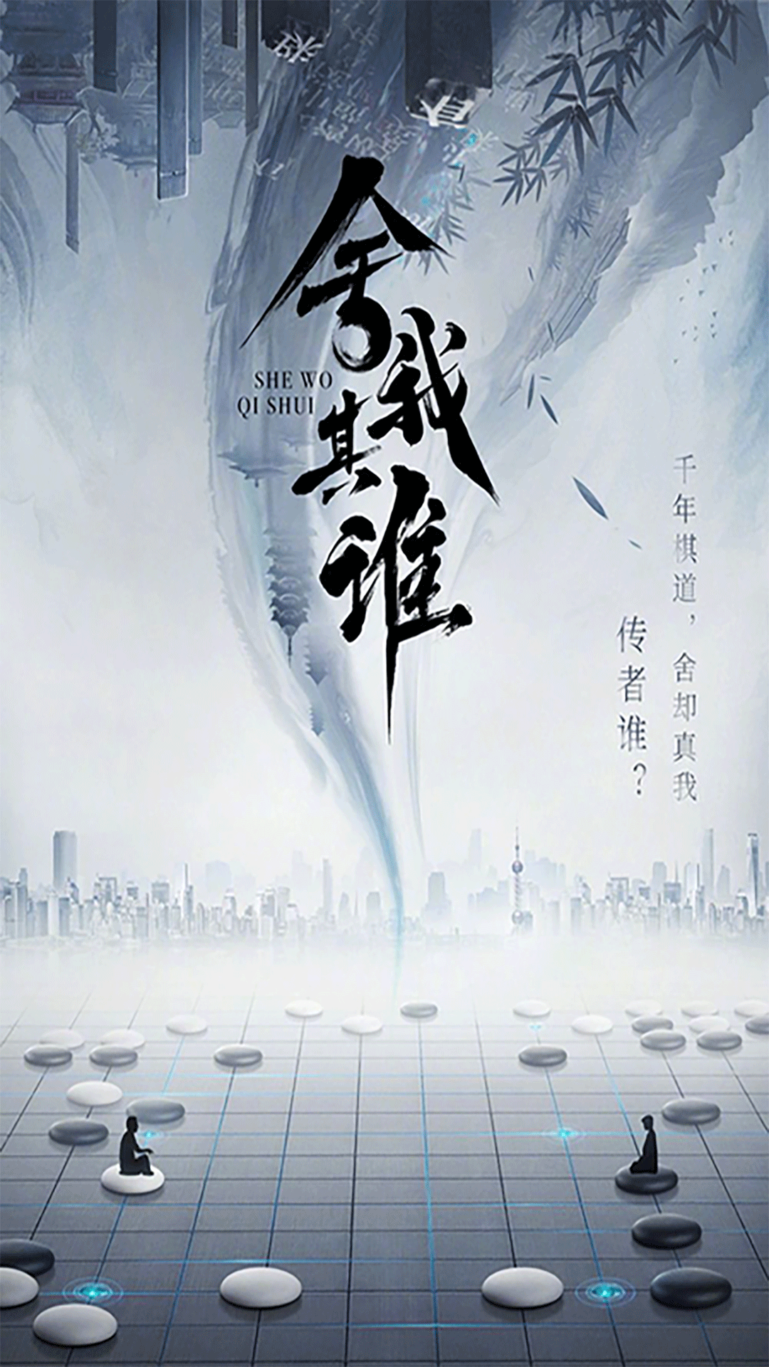围棋大师截图