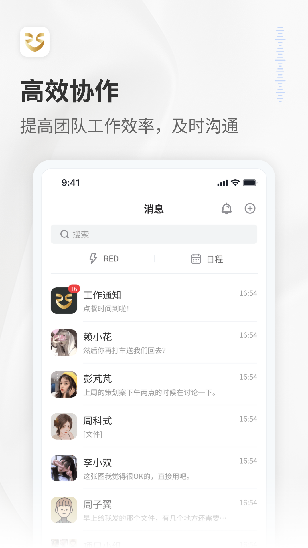 RedTeams 截图 1