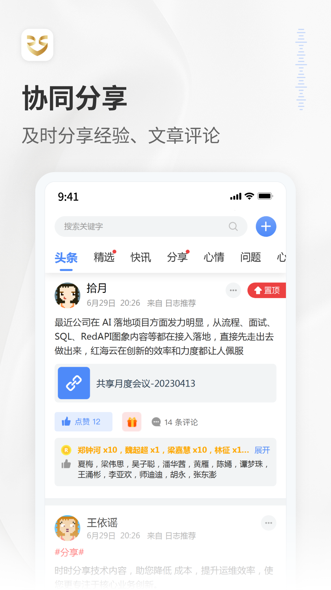 RedTeams 截图 2