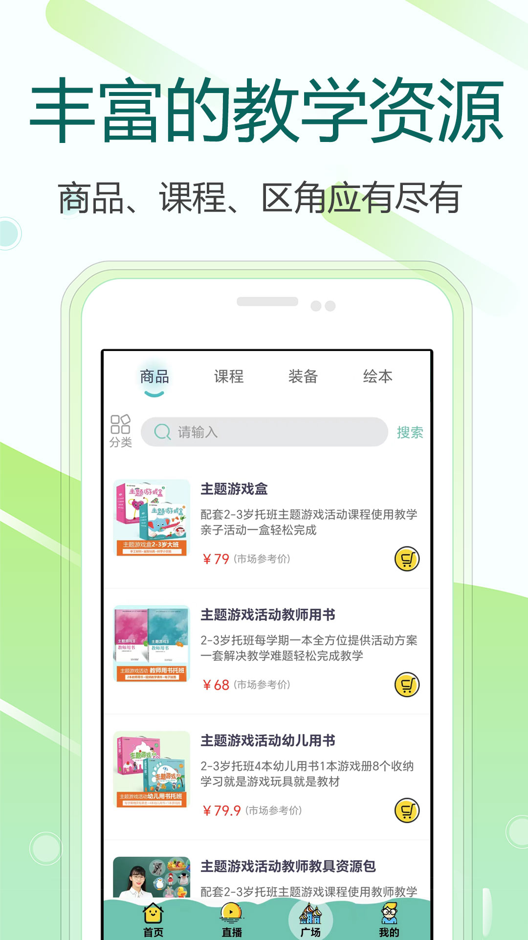 精彩截图-芳草教育商务版2026官方新版