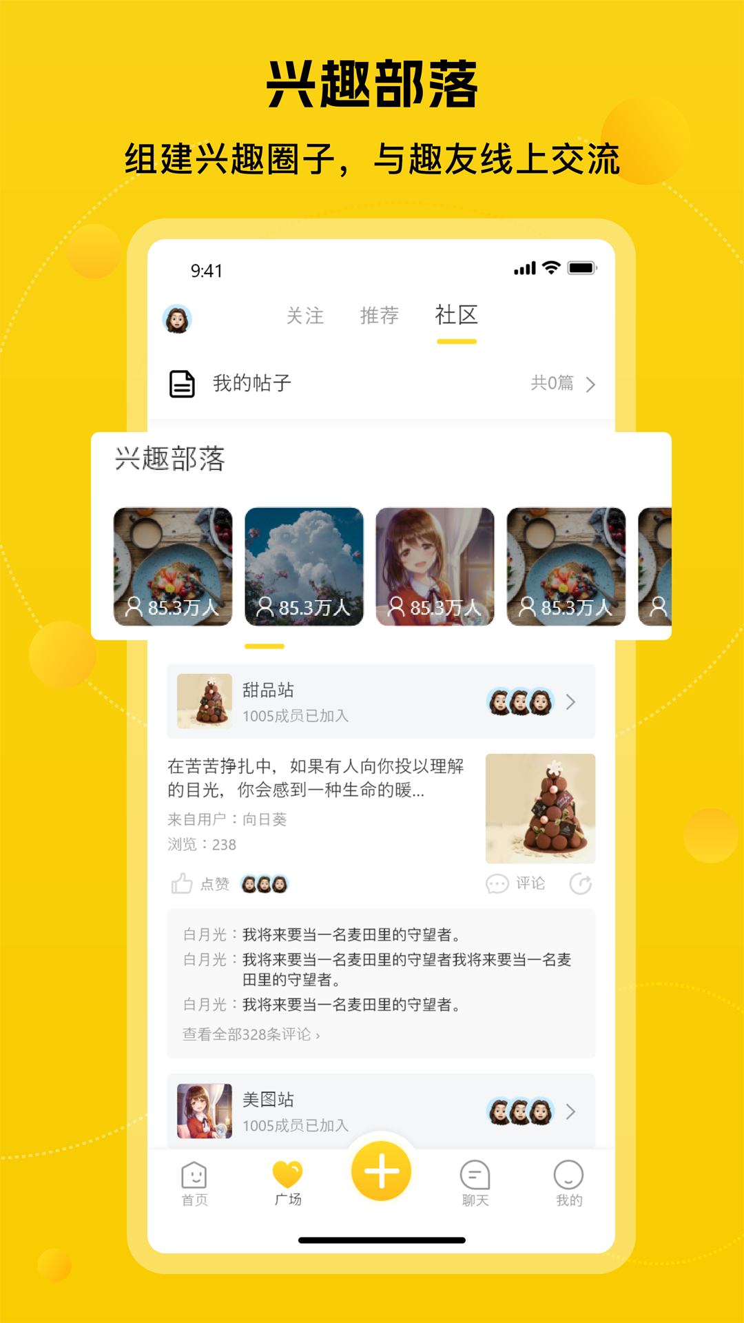 精彩截图-嘻嘻2026官方新版