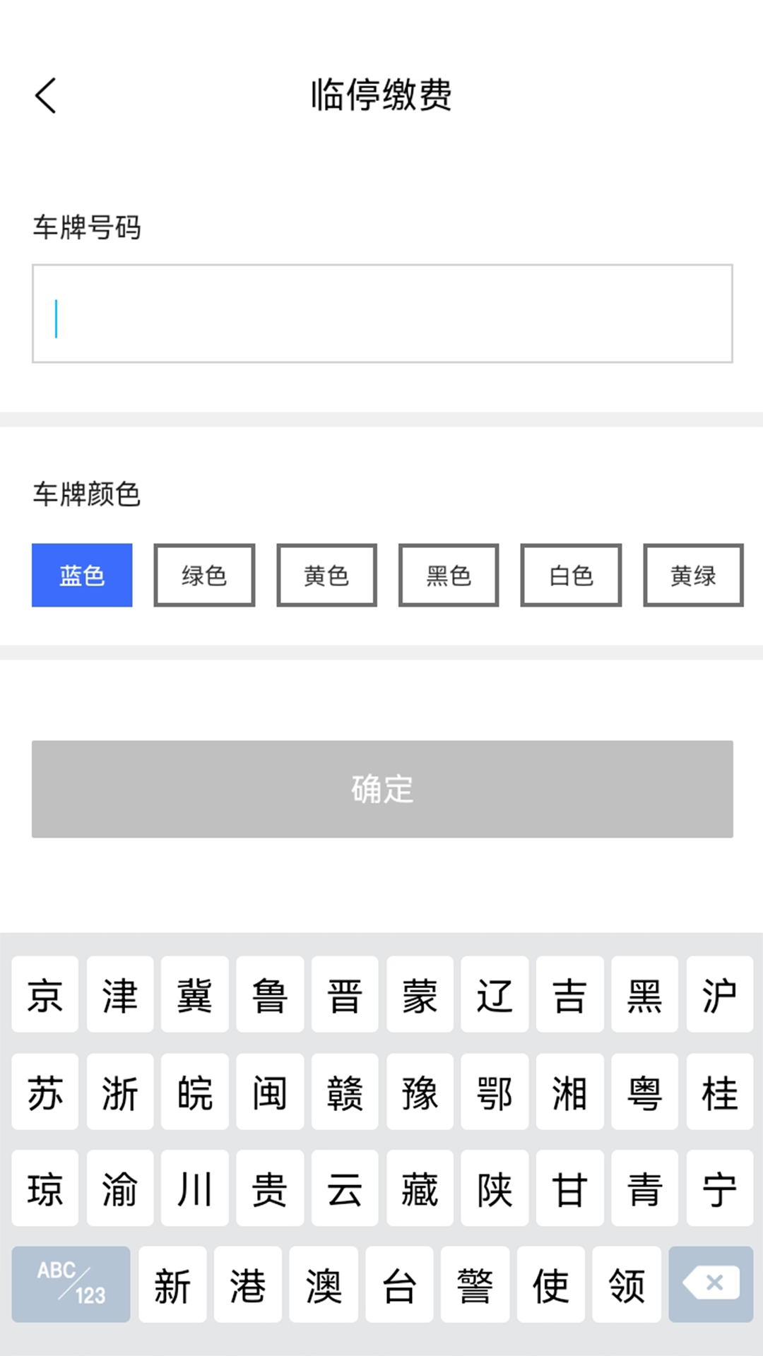 精彩截图-鹤壁惠停车2025官方新版