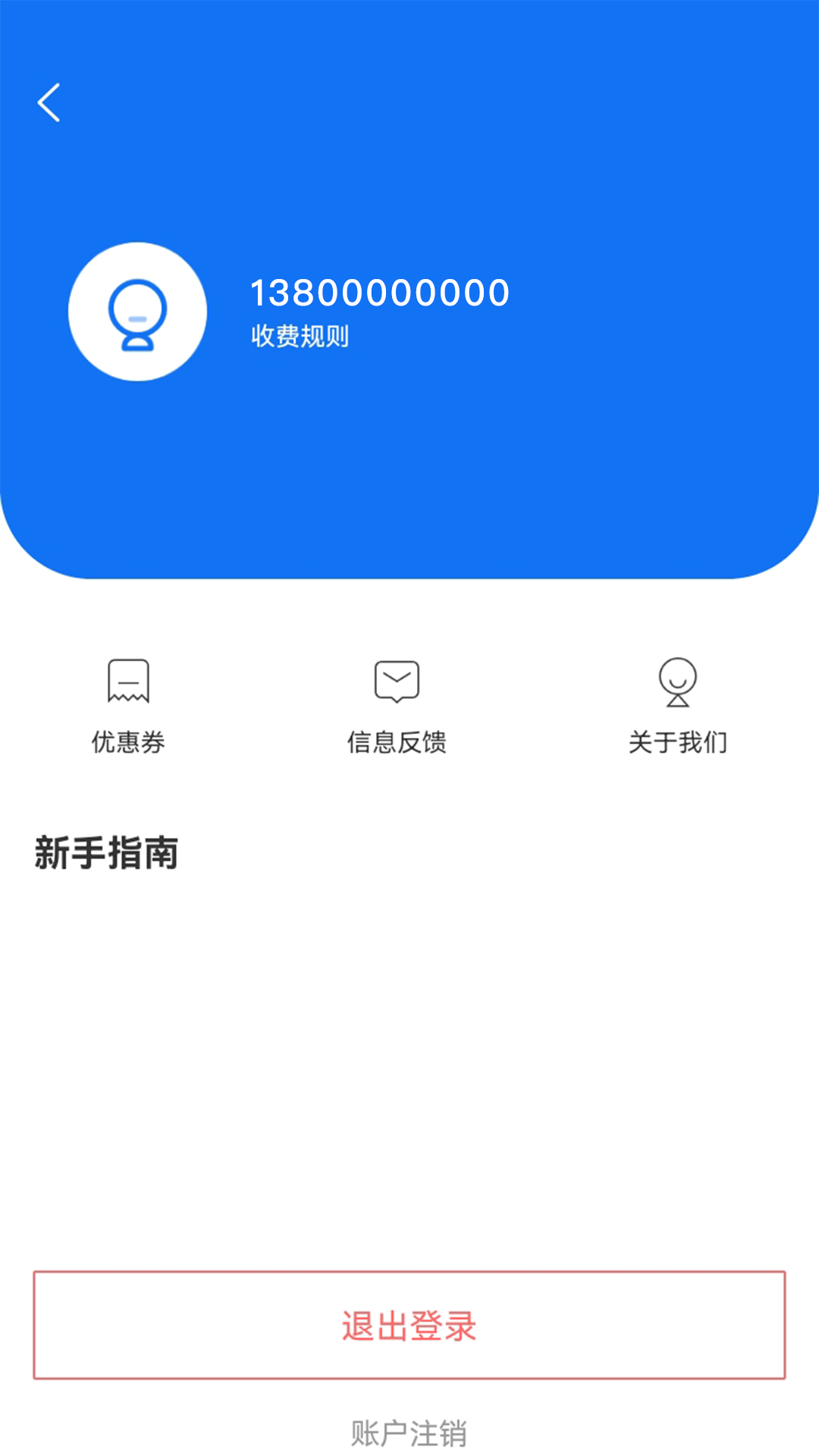 精彩截图-鹤壁惠停车2025官方新版
