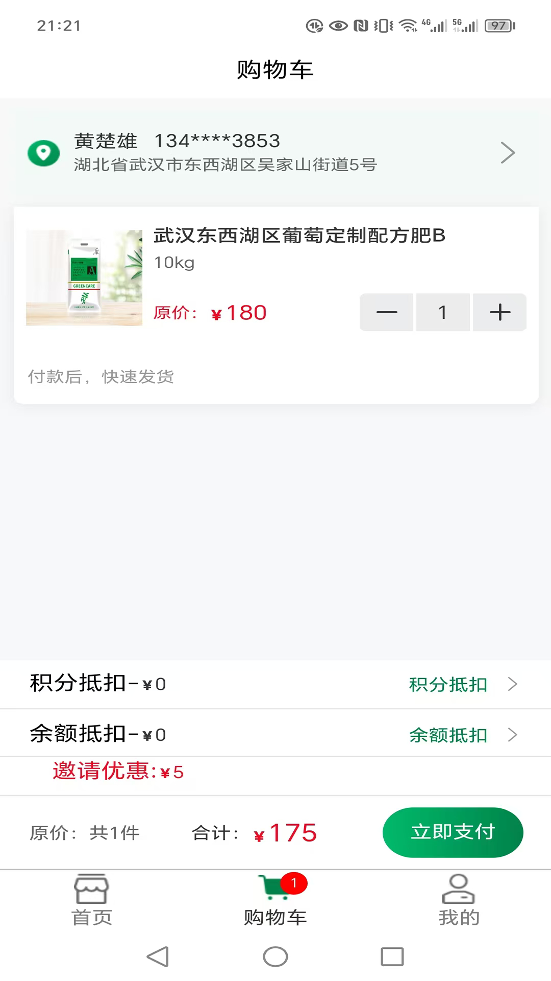 精彩截图-格林凯尔2026官方新版