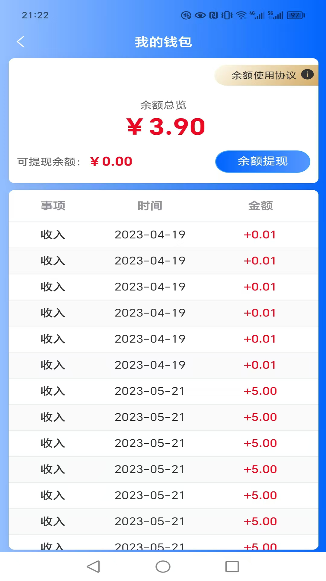 精彩截图-格林凯尔2026官方新版