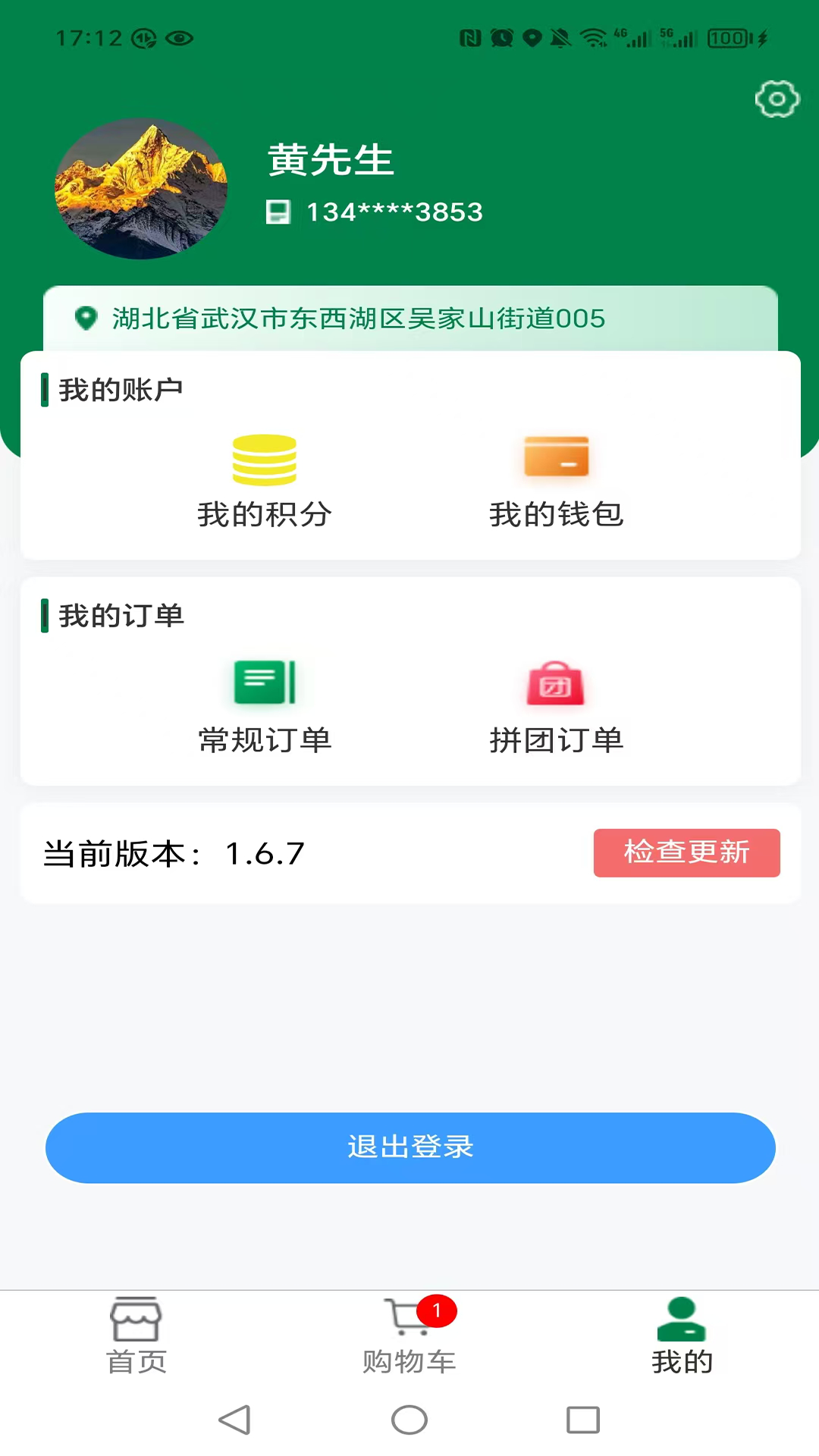 精彩截图-格林凯尔2026官方新版