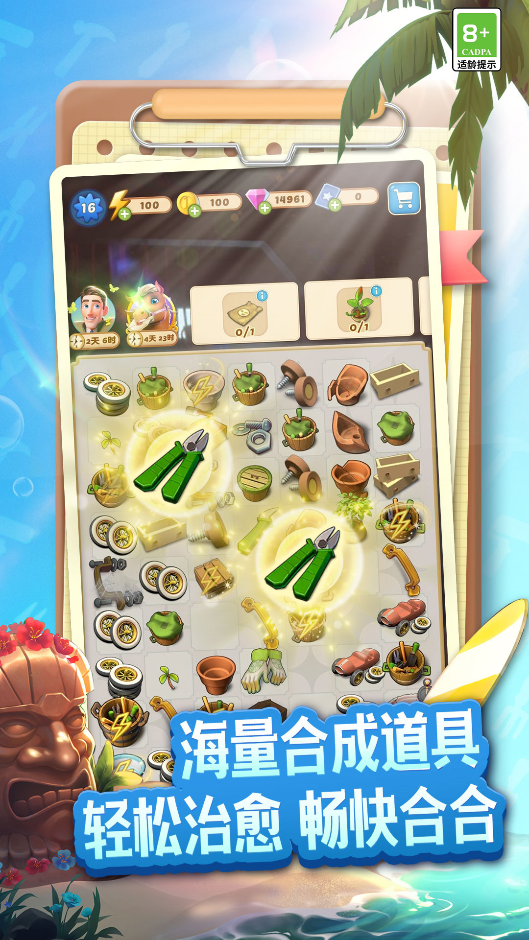 庄园合合截图