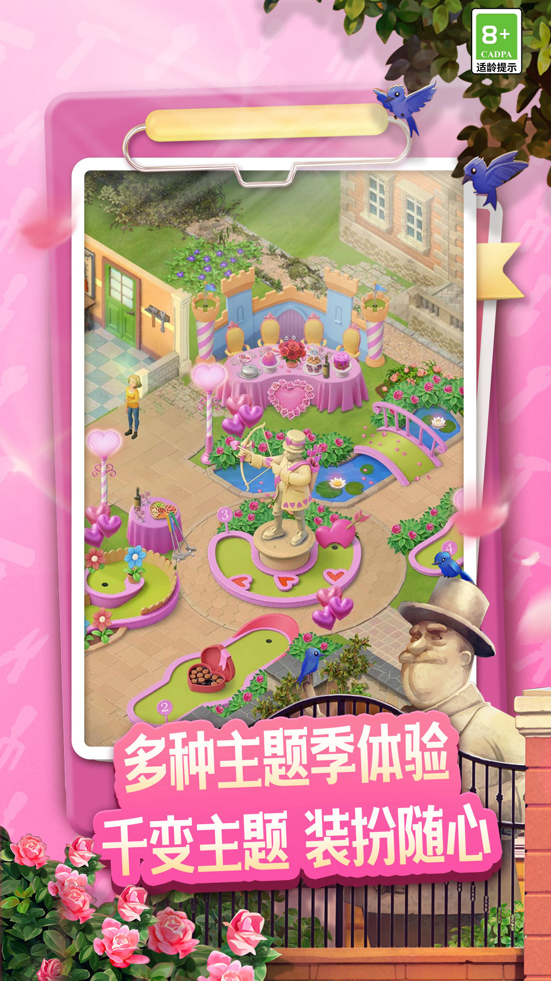 庄园合合截图