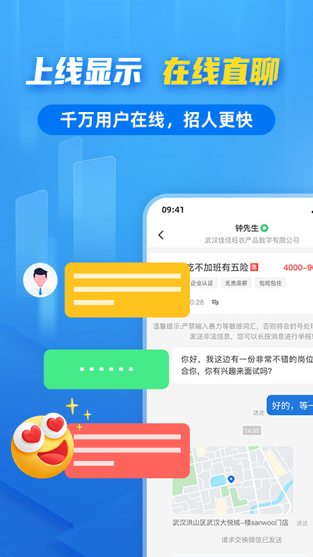 精彩截图-千万职联2025官方新版