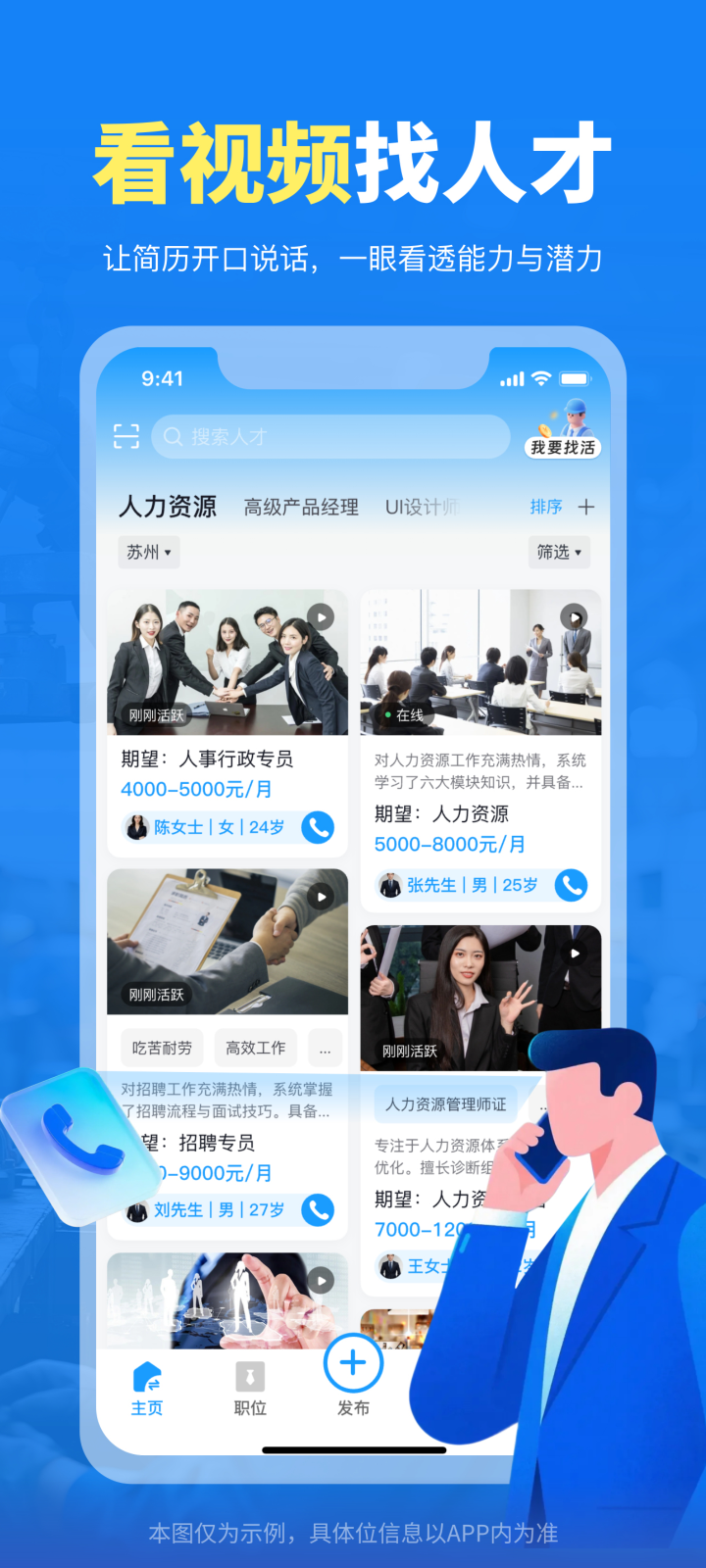 精彩截图-千万职联2026官方新版