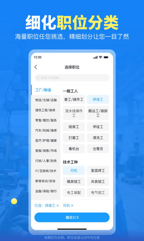 精彩截图-千万职联2026官方新版