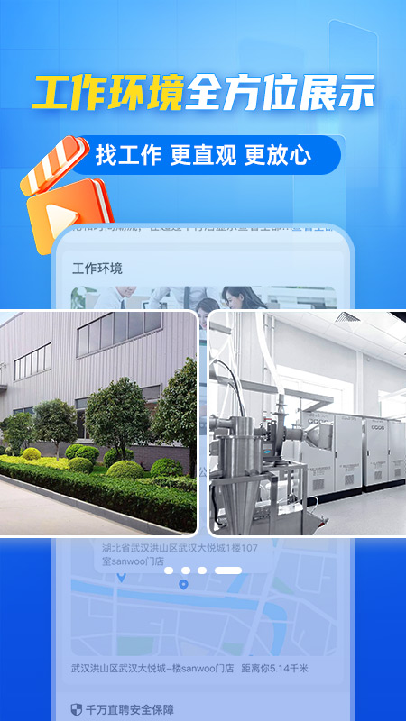 精彩截图-千万职联2025官方新版