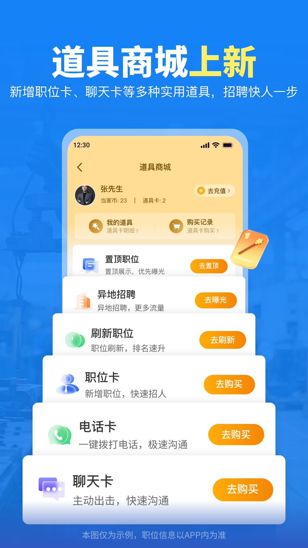 精彩截图-千万职联2025官方新版