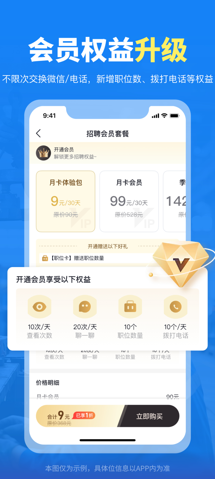 精彩截图-千万职联2026官方新版