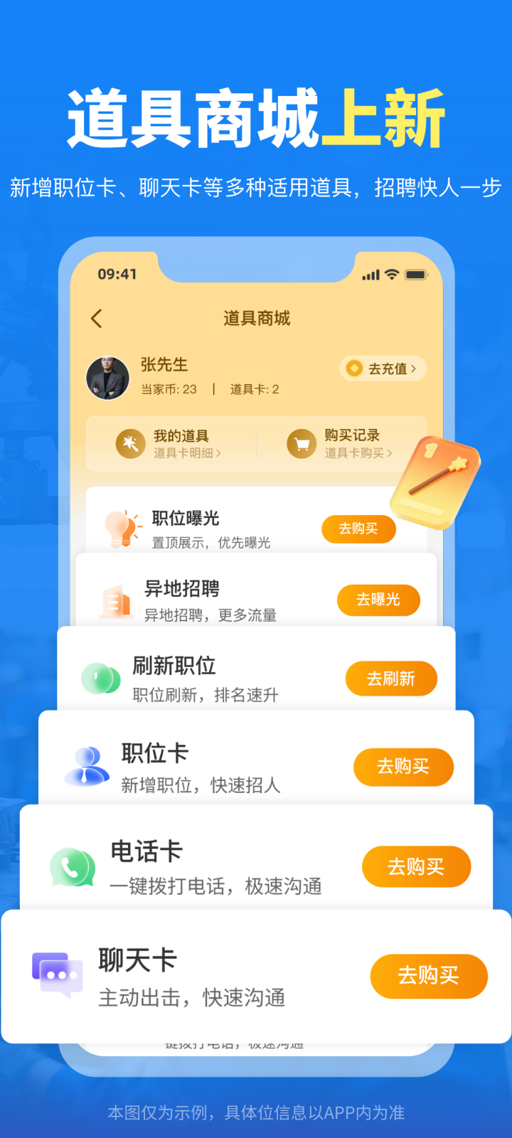 精彩截图-千万职联2026官方新版