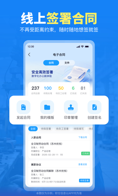 精彩截图-千万职联2026官方新版