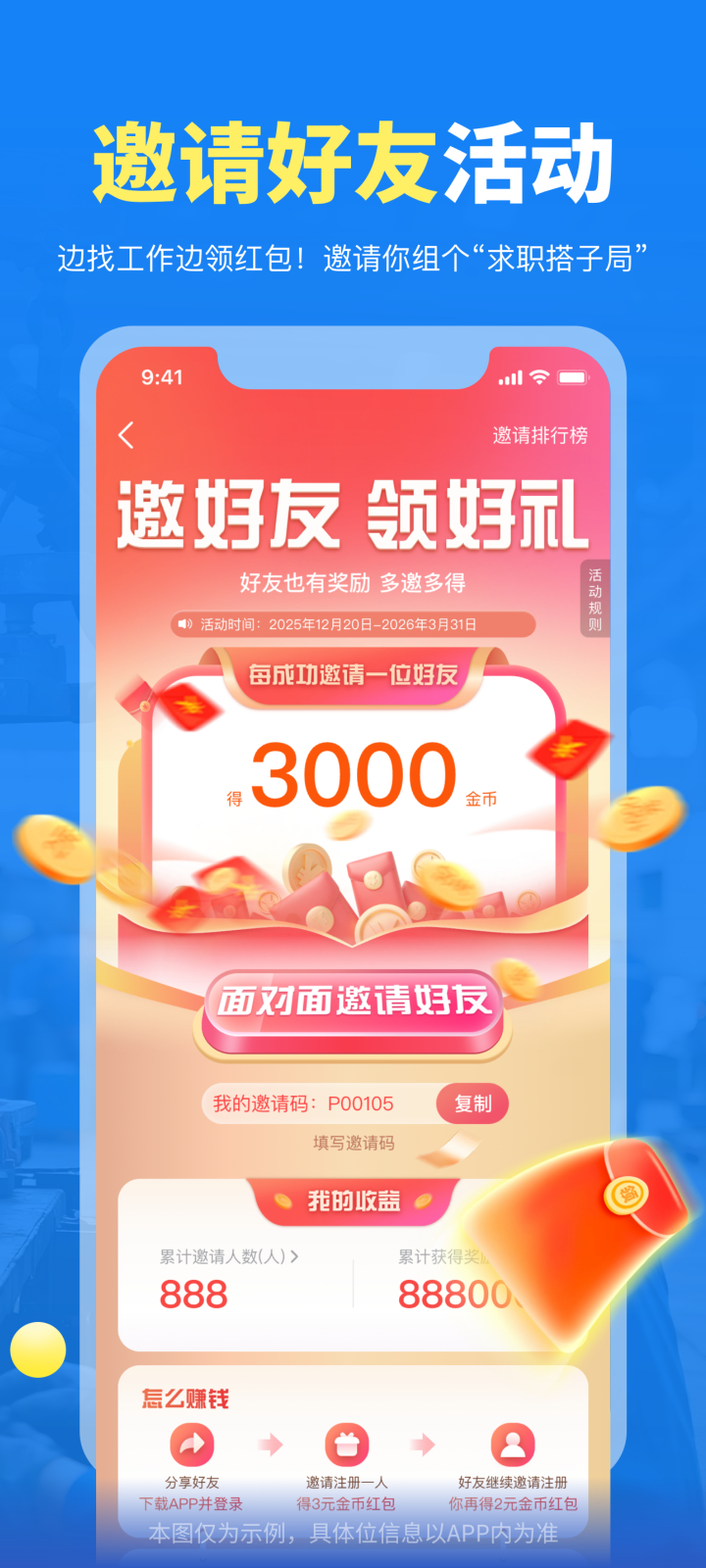 精彩截图-千万职联2026官方新版