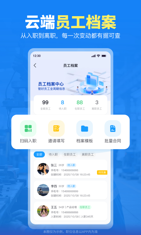 精彩截图-千万职联2026官方新版