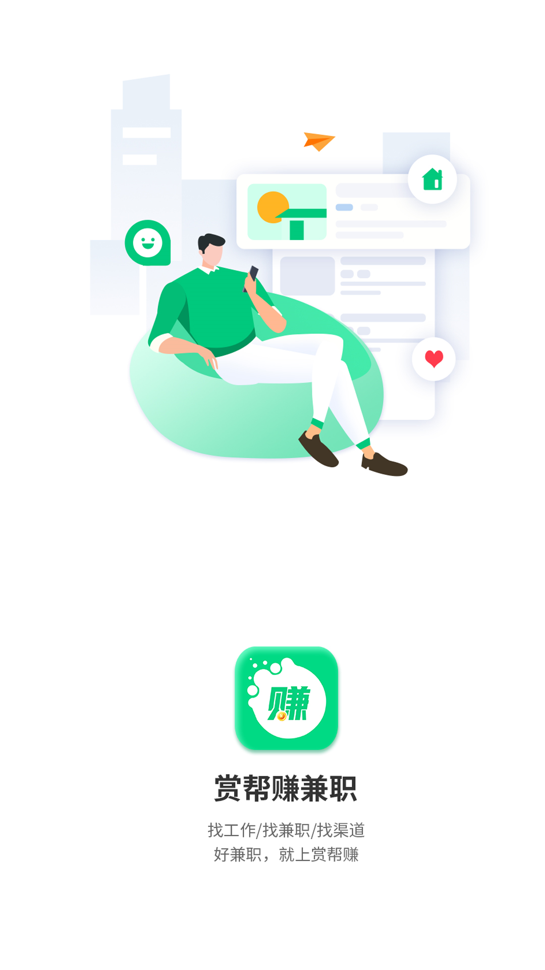 精彩截图-赏帮赚2025官方新版