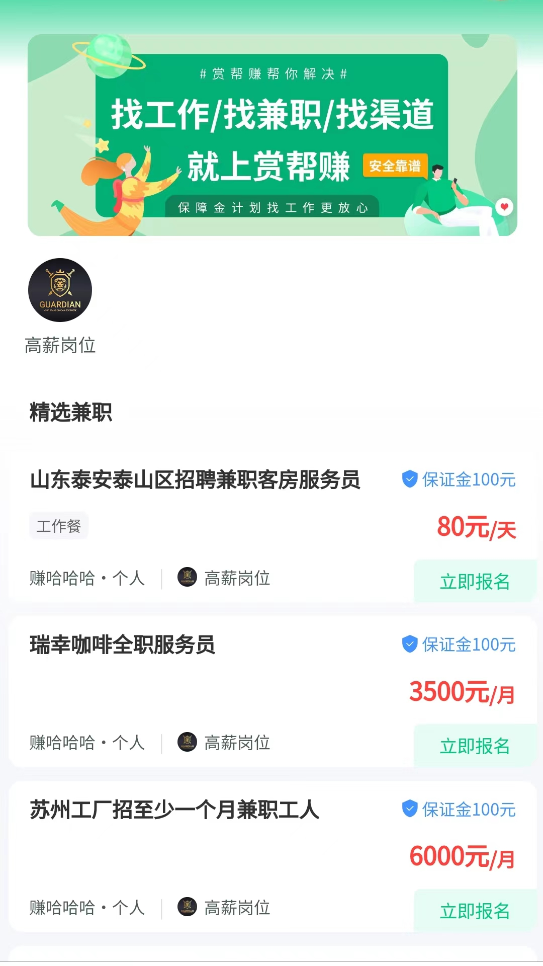 精彩截图-赏帮赚2025官方新版