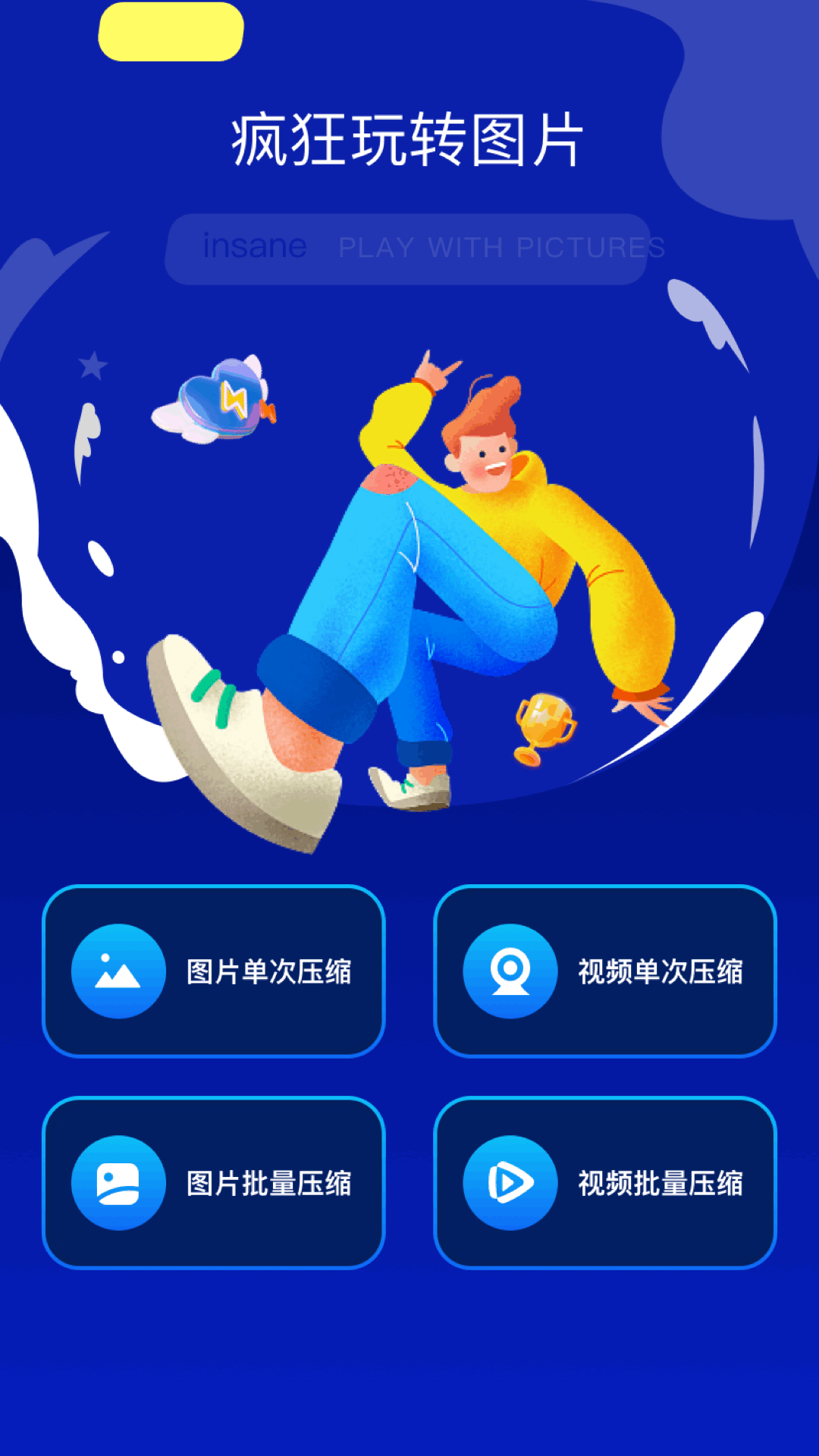 精彩截图-换机快传助手2026官方新版