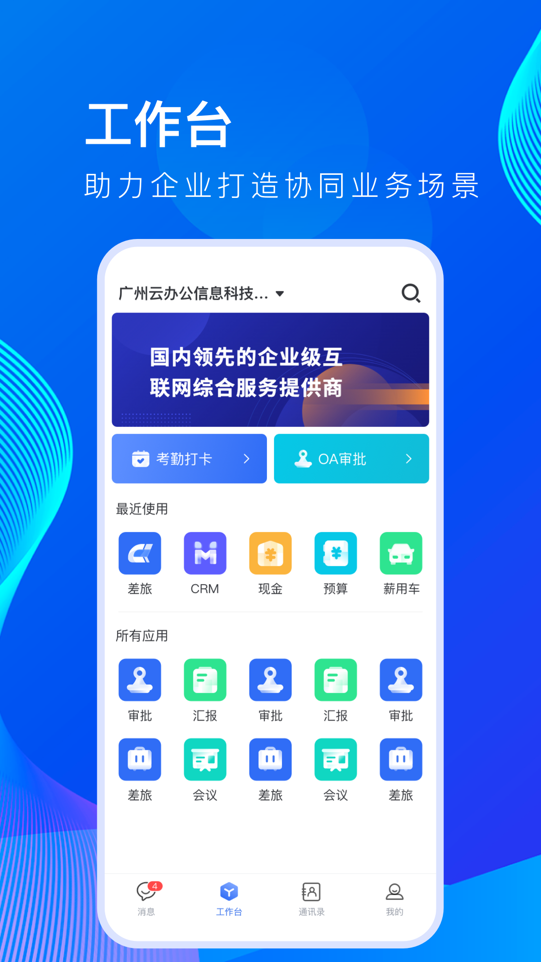 精彩截图-薪起程极速版2025官方新版