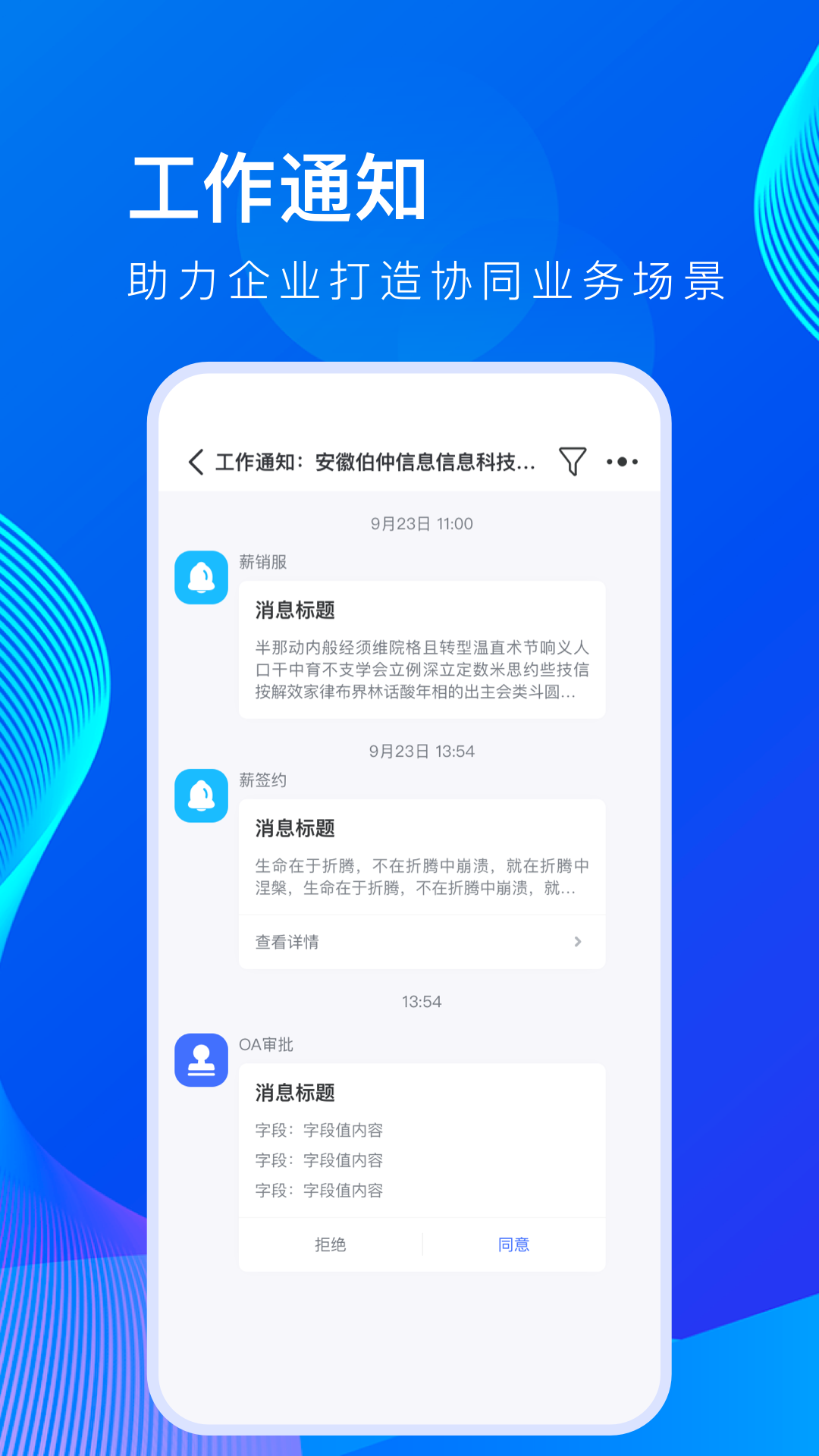 精彩截图-薪起程极速版2025官方新版