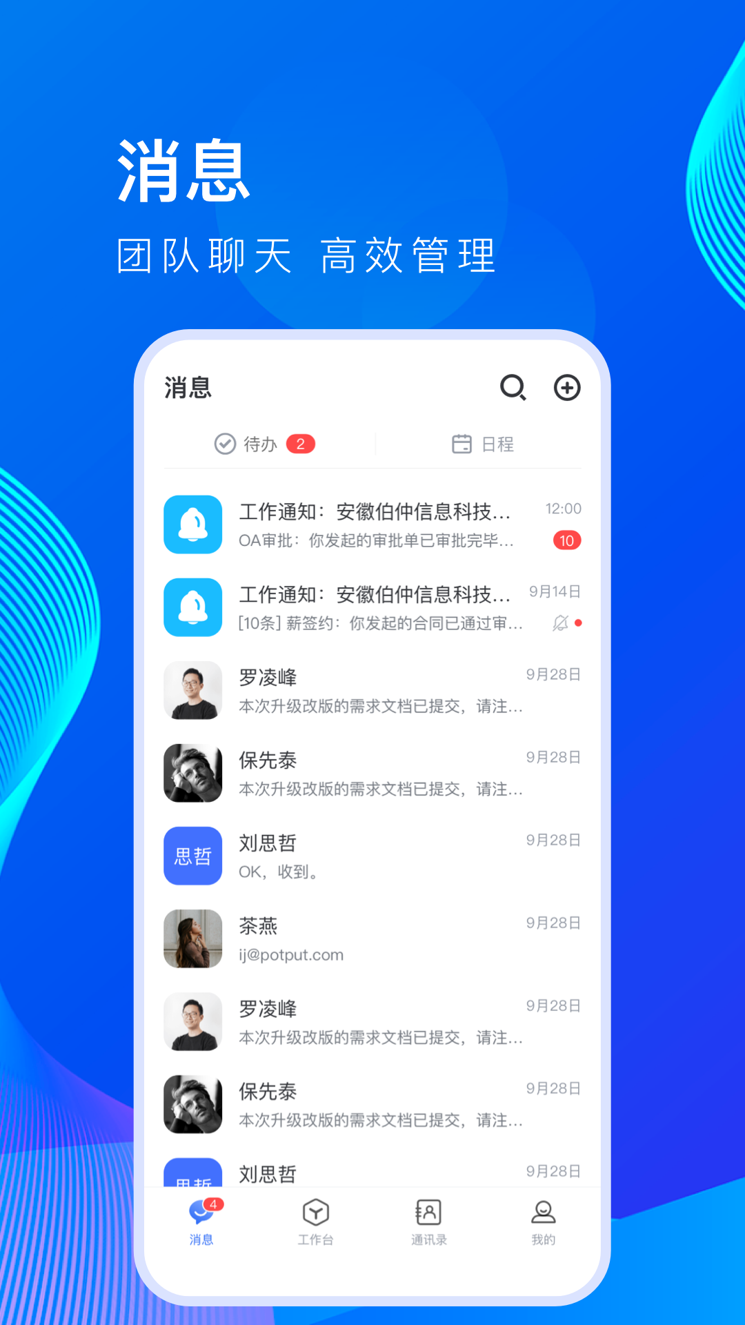 精彩截图-薪起程极速版2025官方新版