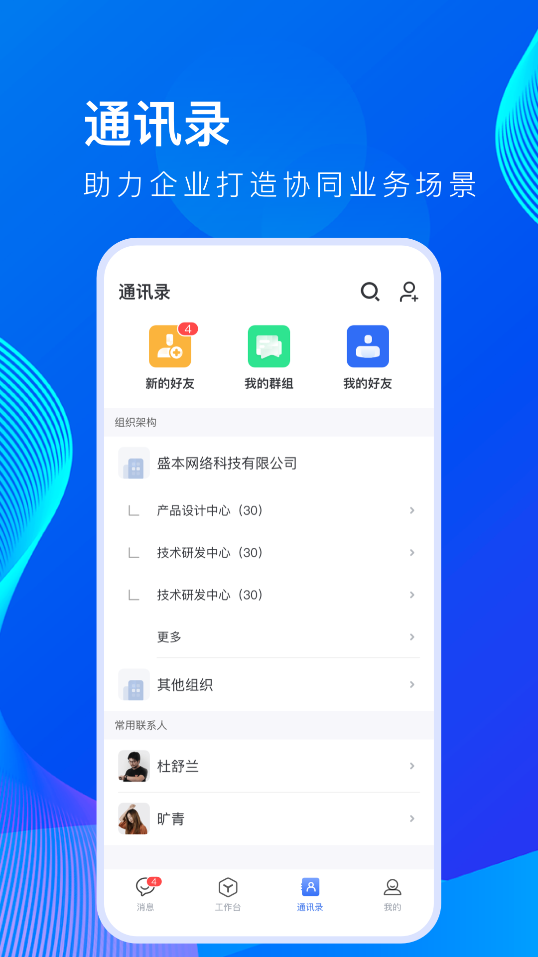 精彩截图-薪起程极速版2025官方新版
