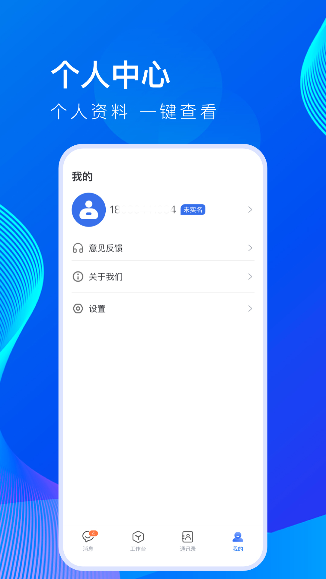 精彩截图-薪起程极速版2025官方新版