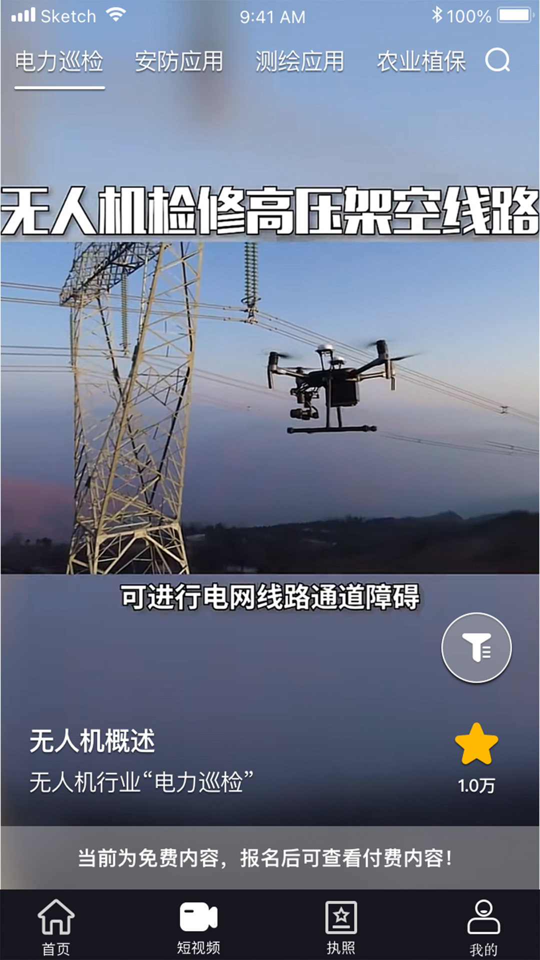 精彩截图-UAV无人机考试培训系统2025官方新版