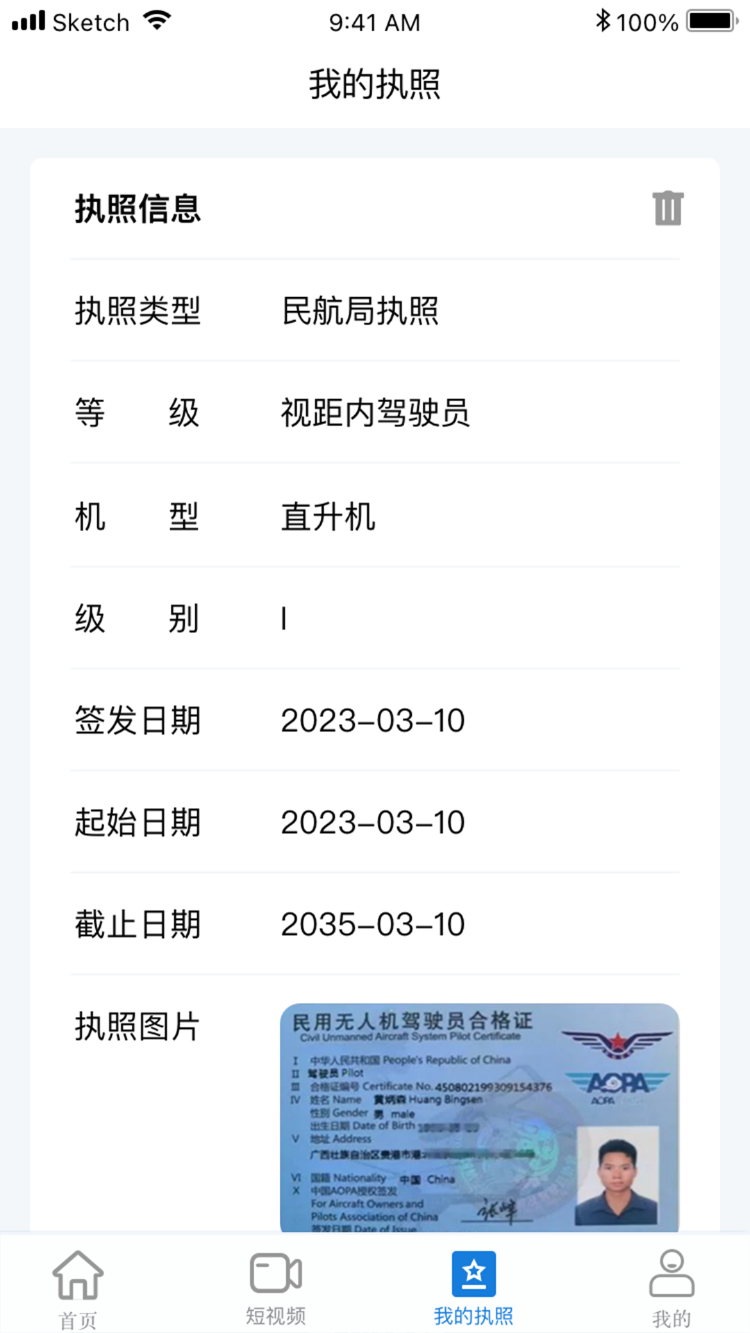 精彩截图-UAV无人机考试培训系统2025官方新版