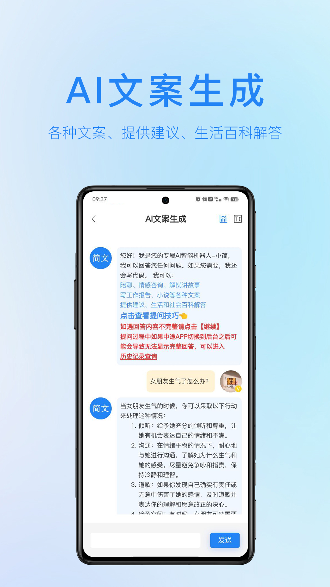 精彩截图-简文2025官方新版