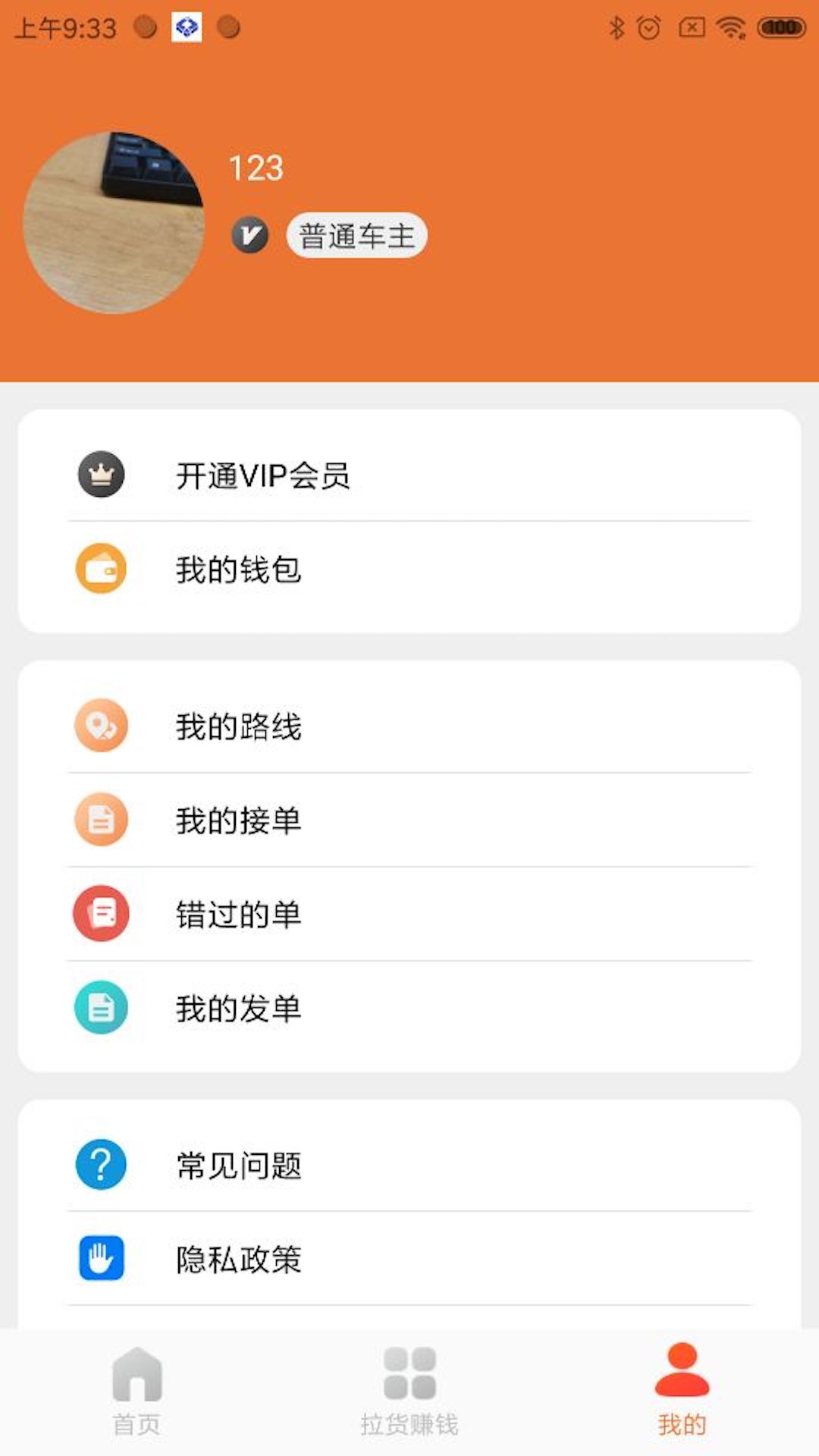 精彩截图-巨湘货车帮2025官方新版