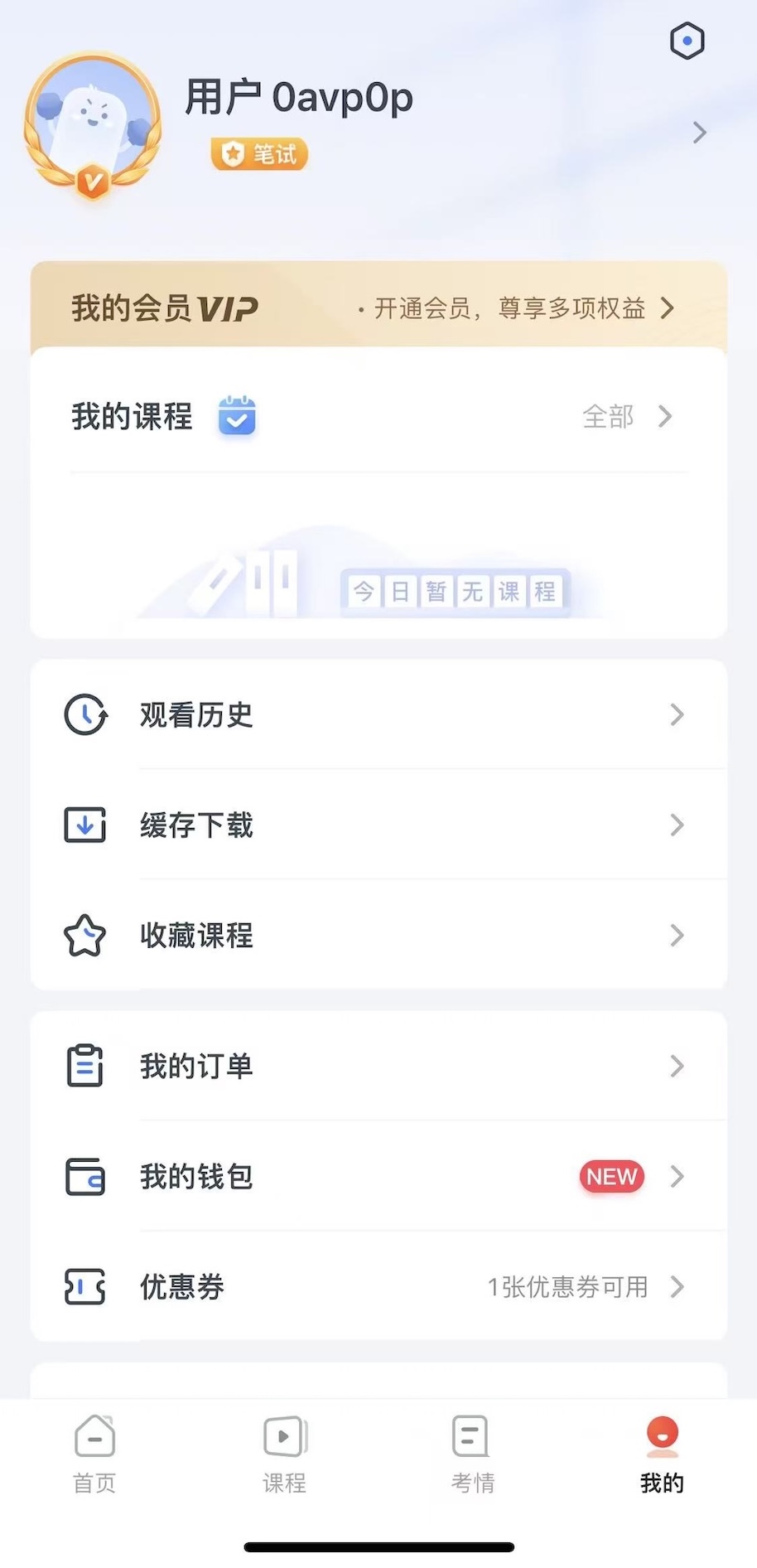精彩截图-星华遴选2026官方新版