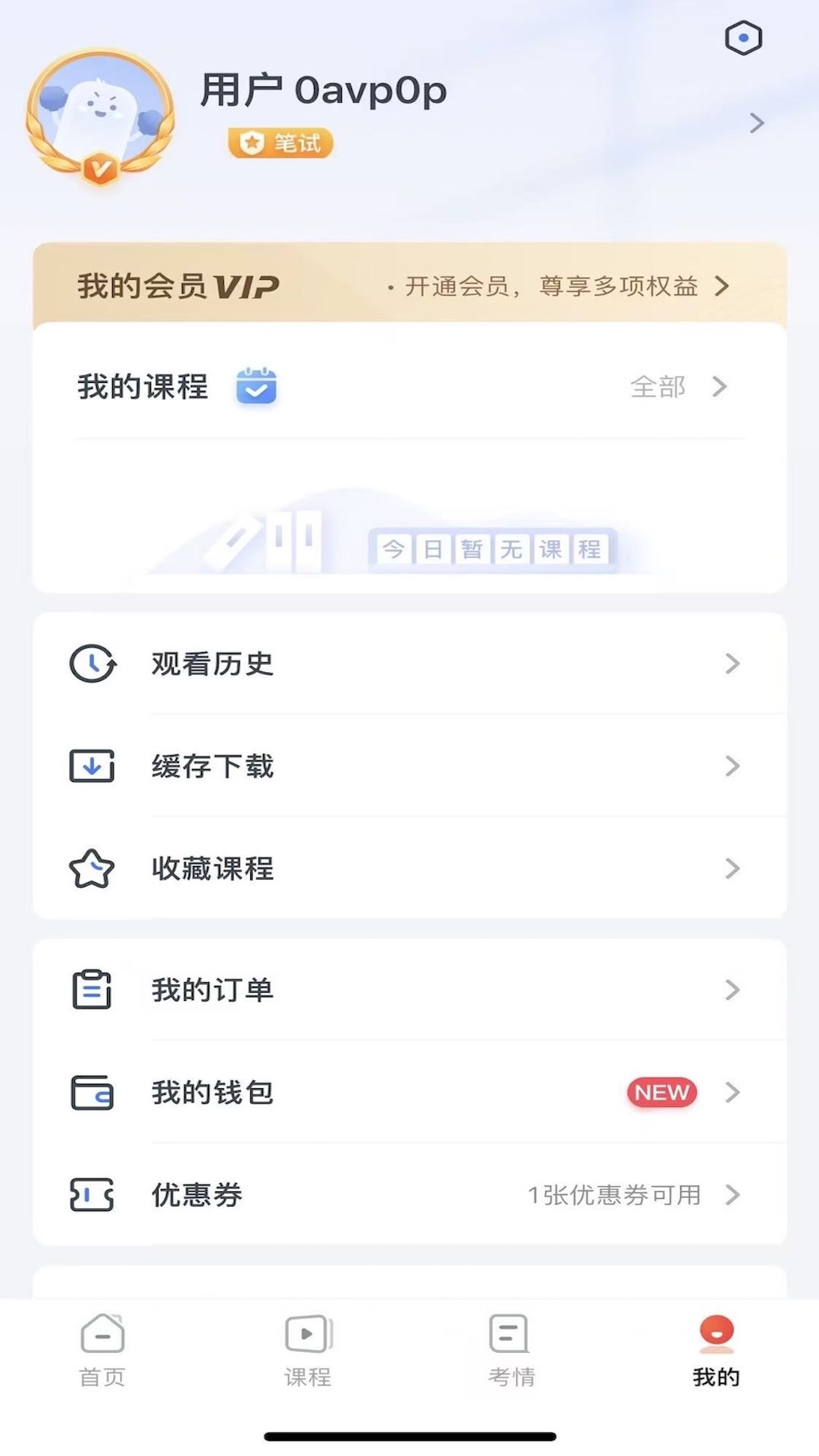 星华遴选 截图 4