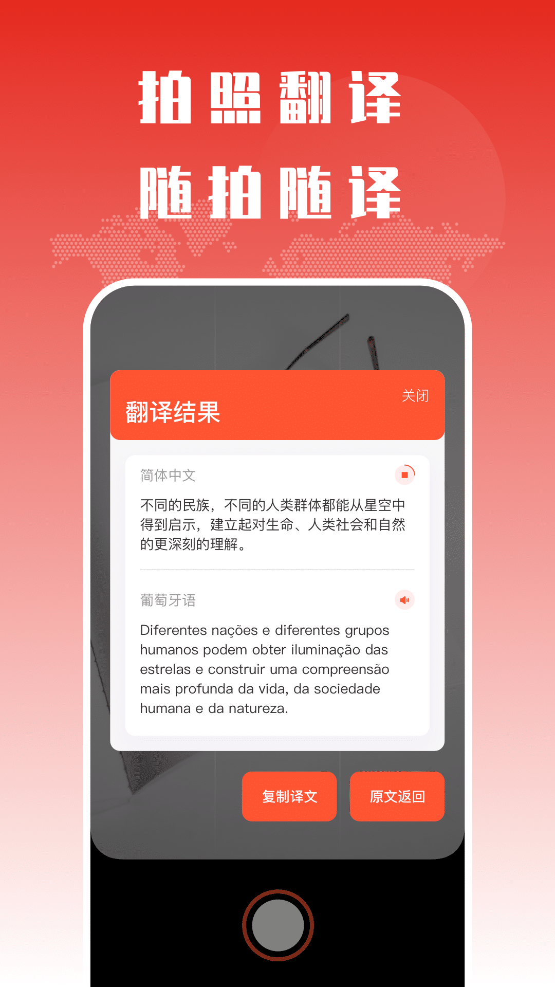精彩截图-葡语翻译助手2025官方新版