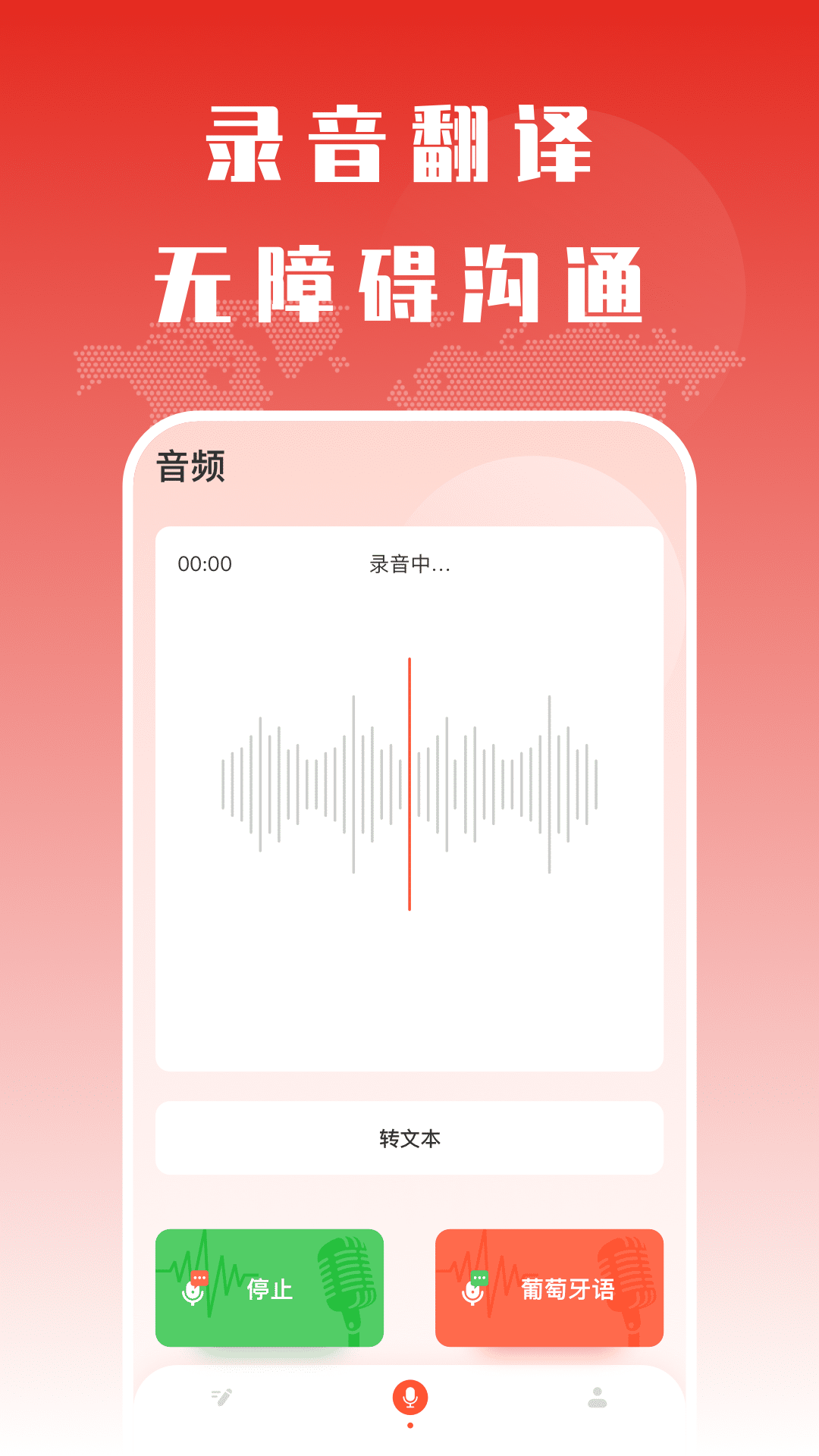 精彩截图-葡语翻译助手2025官方新版