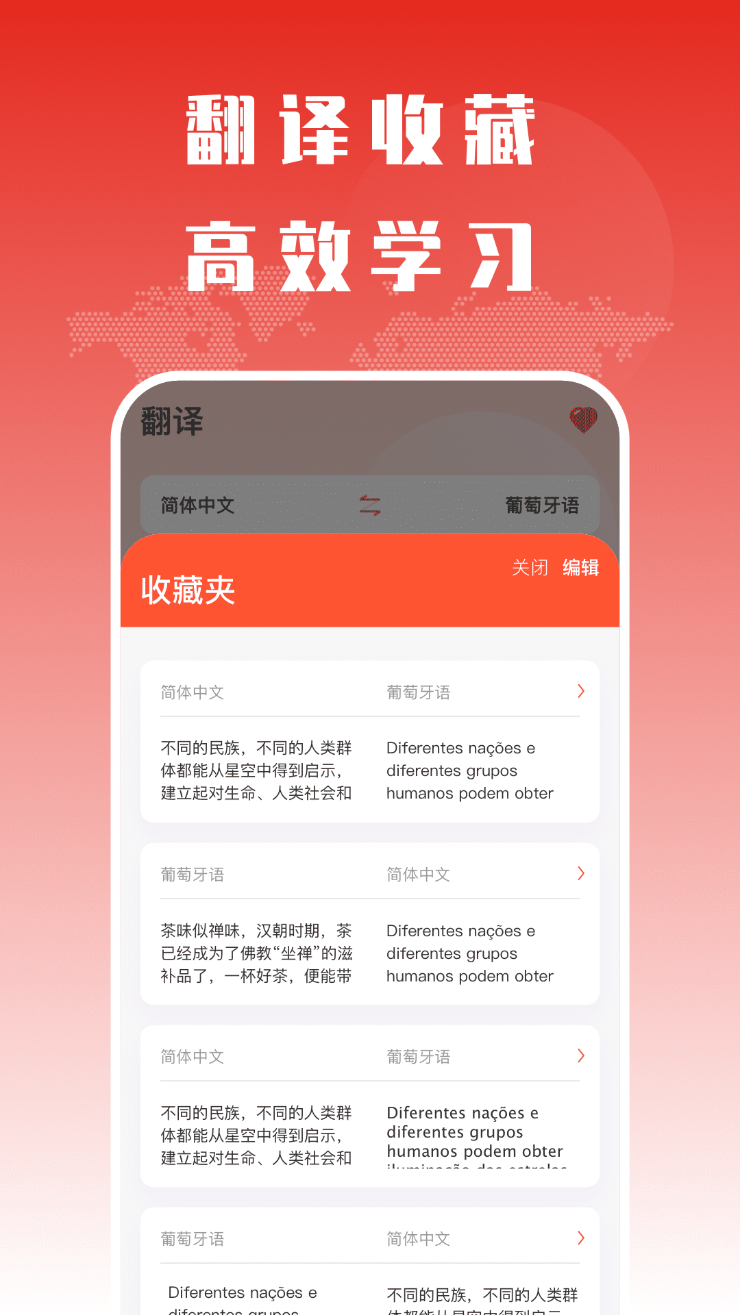 精彩截图-葡语翻译助手2025官方新版